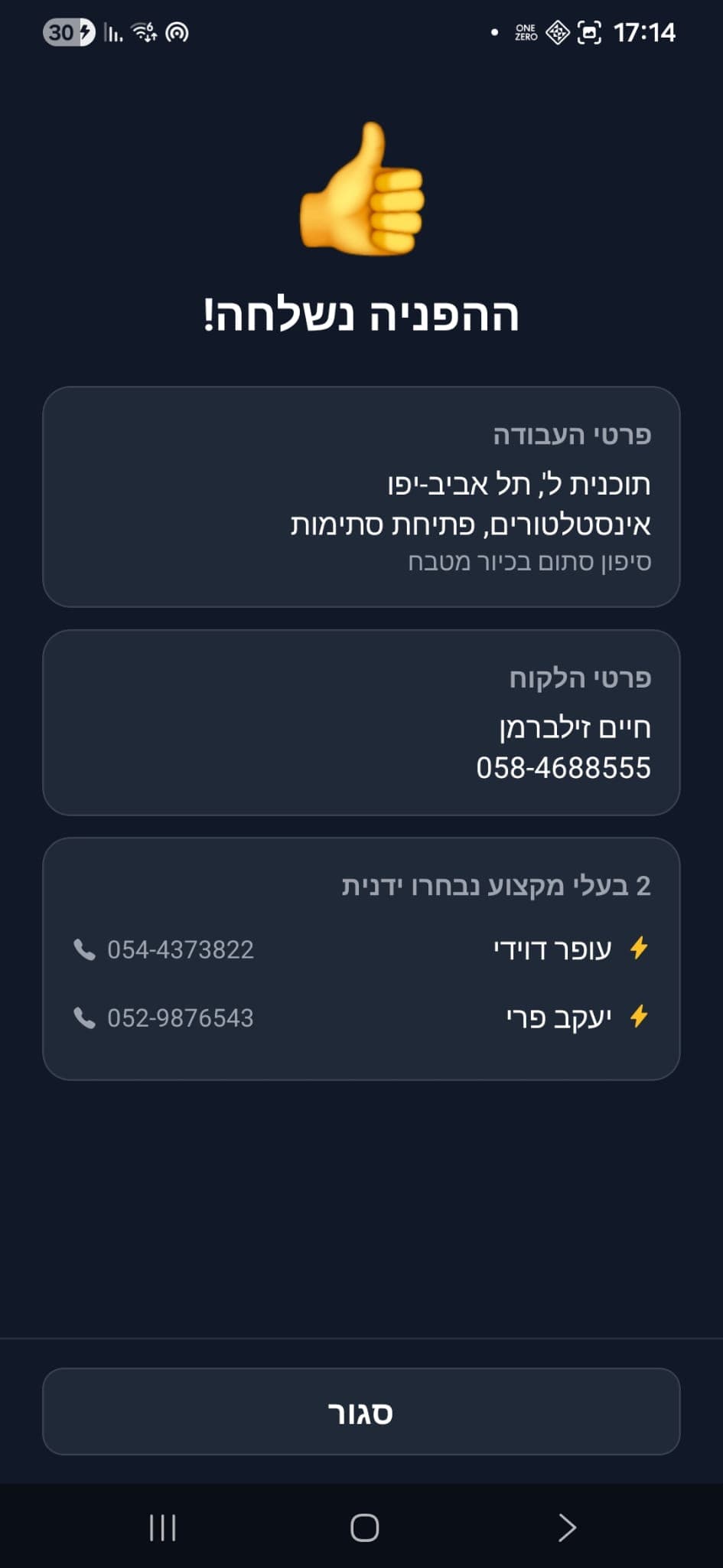 ההפניה נשלחה
